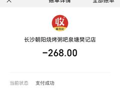 -樊记王·朝阳烧烤粥吧(星沙店)