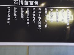 -石锅苗苗鱼(武汉首店)