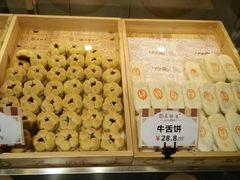 -吴记·吴酥生PASTRY宫廷酥饼