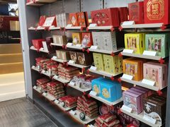 -祥禾饽饽铺·中式糕点(北京来福士店)