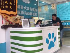 -乖乖乐动物医院(小汤山分院)