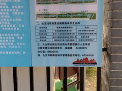 -元大都城垣遗址公园