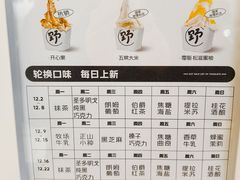 -野人先生Gelato(上海长宁龙之梦店)