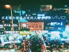 -星空失恋博物馆(北京路旗舰店)