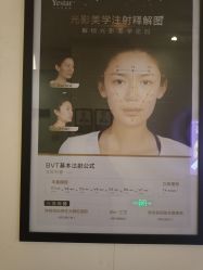 -Yestar艺星医疗美容医院