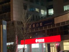-招商银行(北京自贸试验区商务中心区支行)