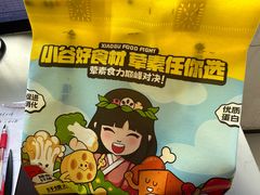 -小谷姐姐麻辣拌·麻辣烫(北辰店)