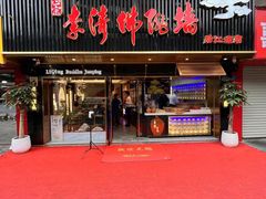 -李清佛跳墙|福建省十大名厨之首(后江埭店)