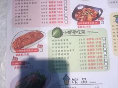 菜单-辣小妮de川菜馆(红旗Mall店)