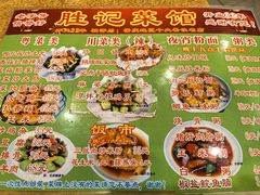-胜记菜馆(文明路)