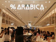 -% Arabica阿拉比卡咖啡(深圳湾万象城店)