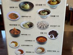 菜单-服务大楼冷面(延大店)