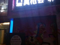 -真枪会射击俱乐部(河西中央公园店)