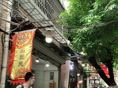 -陈添記·祖傳爽鱼皮·西关老字号(广州首店)