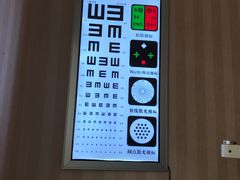 -罗创丹阳眼镜(童卫路店)