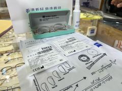 -沪睛眼镜蔡司官方授权店(金桥佳林路店)