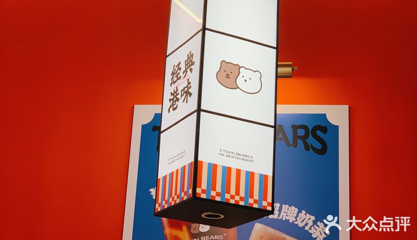 可可爱爱的大熊小熊餐厅～