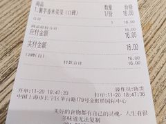 账单-宝珠奶酪(长宁金虹桥店)