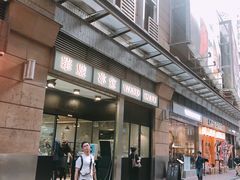 -华嫂冰室(尖沙咀店)