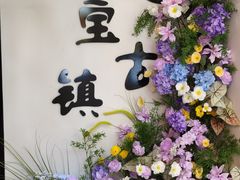 -上海七宝领展广场