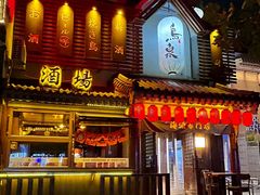 -鸟泉居酒屋·烧鸟·酒馆(百子湾店)