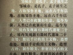 -邹城博物馆