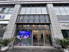 -刘健艺术钢琴学校·专注钢琴教育25周年(徐家汇校区)