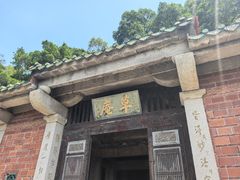 -草庵摩尼教遗址公园