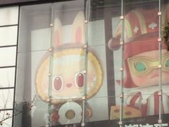 -泡泡玛特POPMART(武汉天地壹方店)