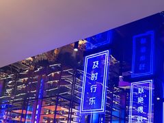 -花西亭·海鲜自助餐厅(瑞城名人酒店)
