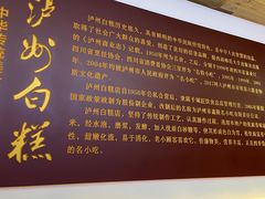 -泸州白糕(慈善路店)