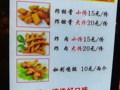 菜单-傅强排骨(成都总店)