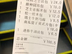 账单-PAPER STONE BAKERY(天汇广场店)