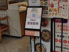 -永旺梦乐城(金银潭店)