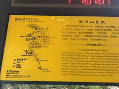 -普陀山佛顶山索道