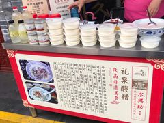 -礼泉醪糟作坊(永兴坊店)