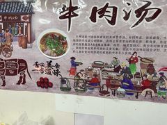 -牛煎里牛肉煎包淮南牛肉汤(广东路店)