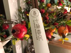 -十面春风·江南面馆(崇宁路店)