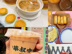-華叔茶記
