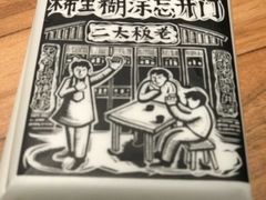 -太二酸菜鱼(正大广场店)