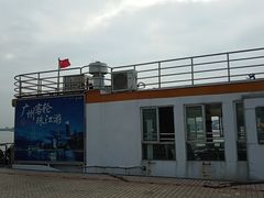 -鱼珠码头(轮渡站)