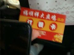 -福顺祥大盘鸡(临潼店)