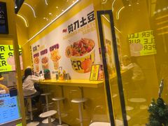 -乐乐姐超级土豆(荟聚店)