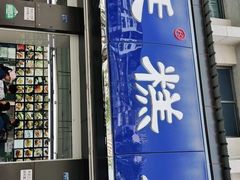 门面-宫廷糕点铺(建设路店)