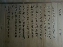 -巴金故居