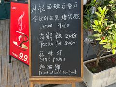 -Laures·月桂西班牙碳烤餐厅(十尚坊店)