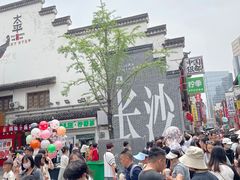 景点-太平老街