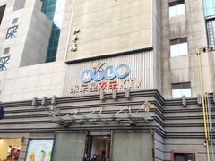 -Miohca缪卡KTV(和平店)