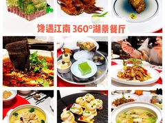 -馋遇江南·精致湖景雅宴(东方之门店)