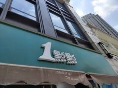 -1点点(南塘金茂府店)